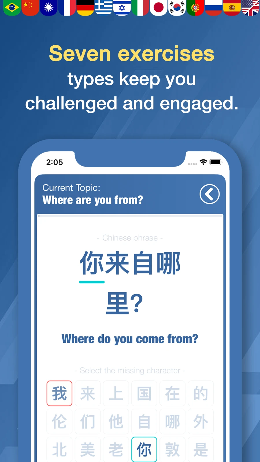 A Chinese phrase-building exercise