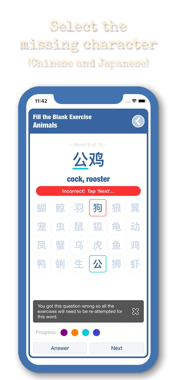 Chinese exercise selecting the missing character in the word for rooster