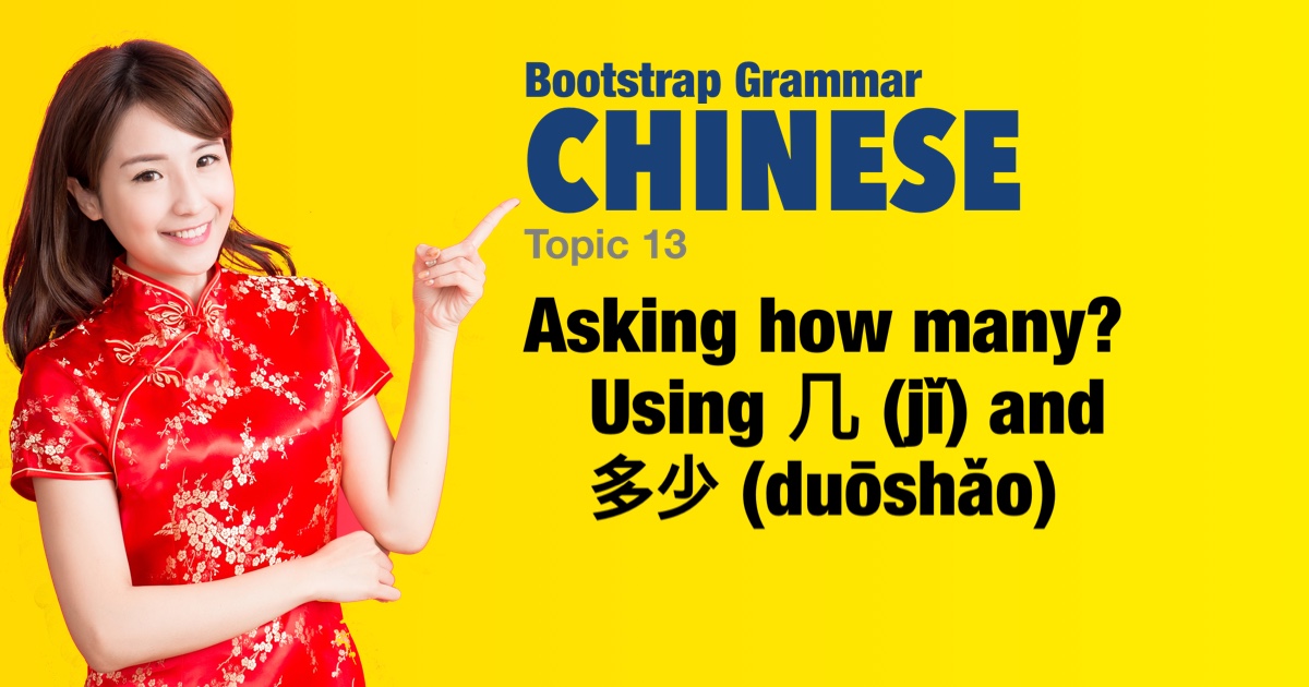 Bootstrap Chinese Grammar - Asking how many? Using 几 (jǐ) and 多少 (duōshǎo)