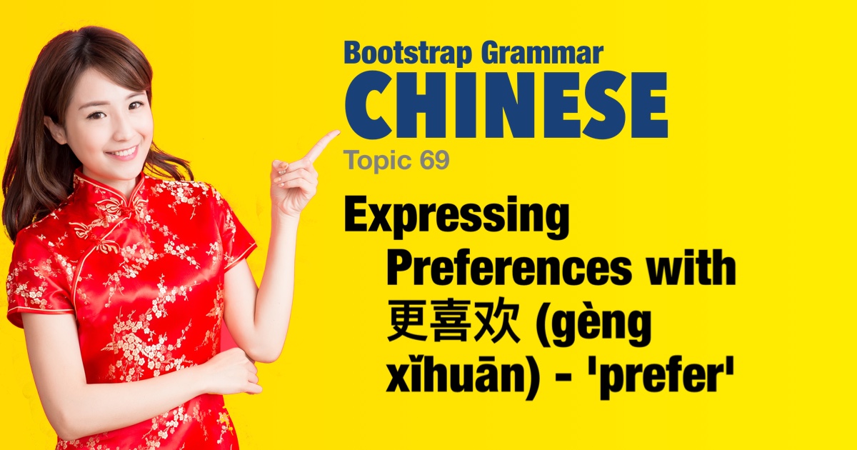 Bootstrap Chinese Grammar - Expressing Preferences with 更喜欢 (gèng ...