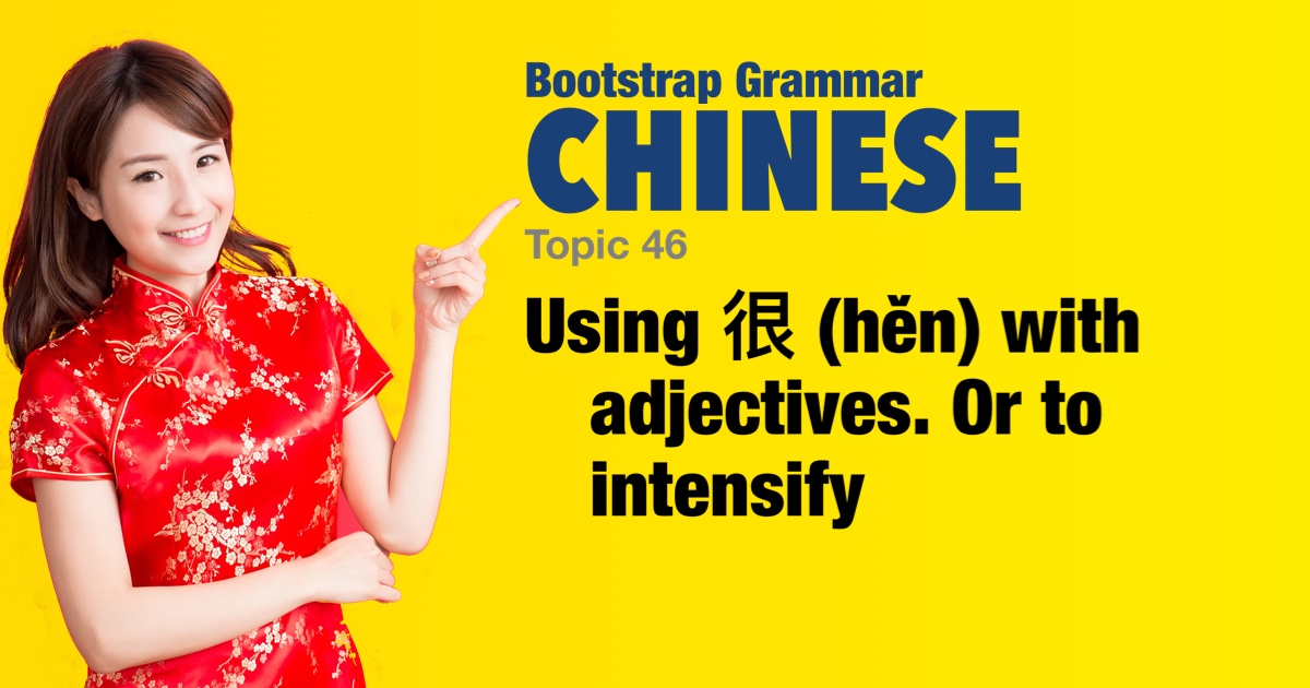 Bootstrap Chinese Grammar - Using 很 (hěn) with adjectives. Or to intensify